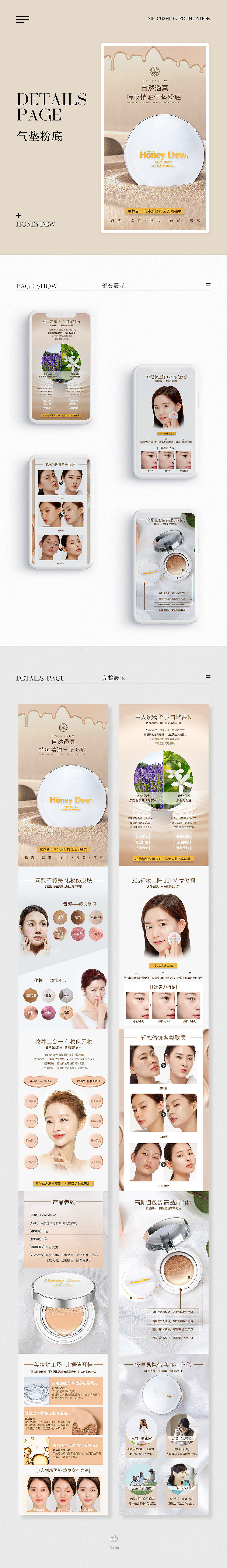 持妆精油气垫粉底（图ZMjc2MDU3ODgw） - 品牌 - 站酷设计师缤纷小气泡原创素材 - 站酷ZCOOL