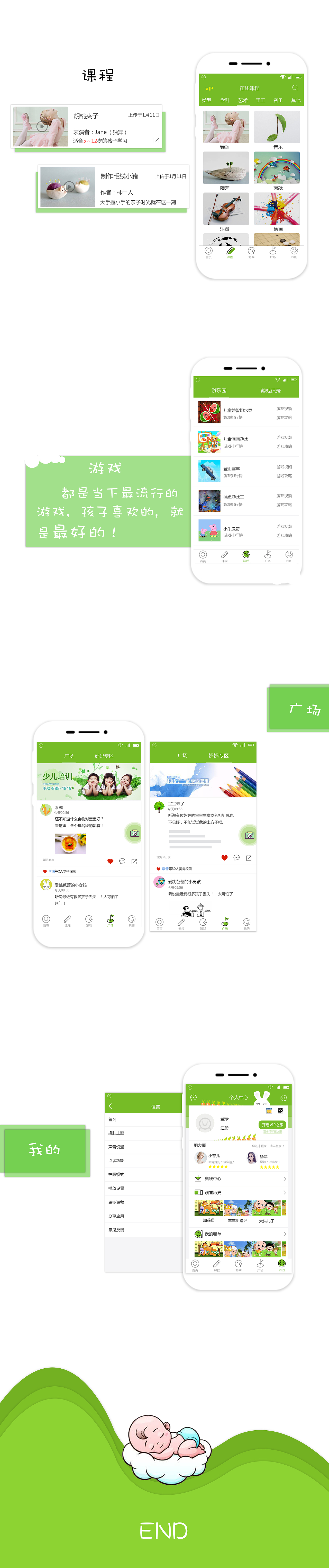 盟寶APP（圖ZMTEyMzMxODQ4） - APP界面 - 站酷設(shè)計師長鼻子妖精原創(chuàng)素材 - 站酷ZCOOL