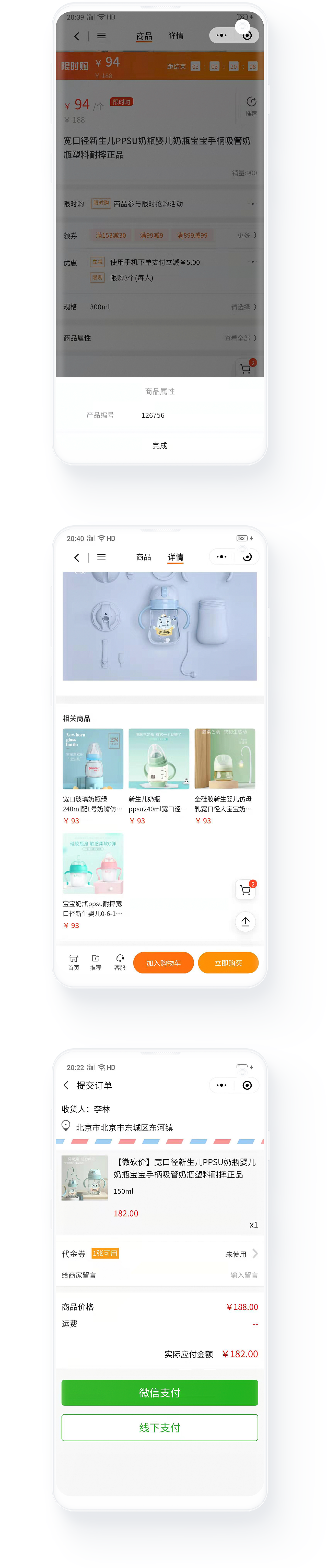 小程序限時購功能介紹（圖ZMTg4MTM0NDMy） - 軟件界面 - 站酷設計師茶暖寶寶原創(chuàng)素材 - 站酷ZCOOL