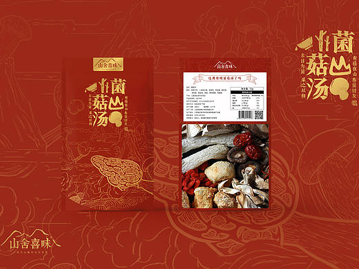 菌菇汤礼盒包装