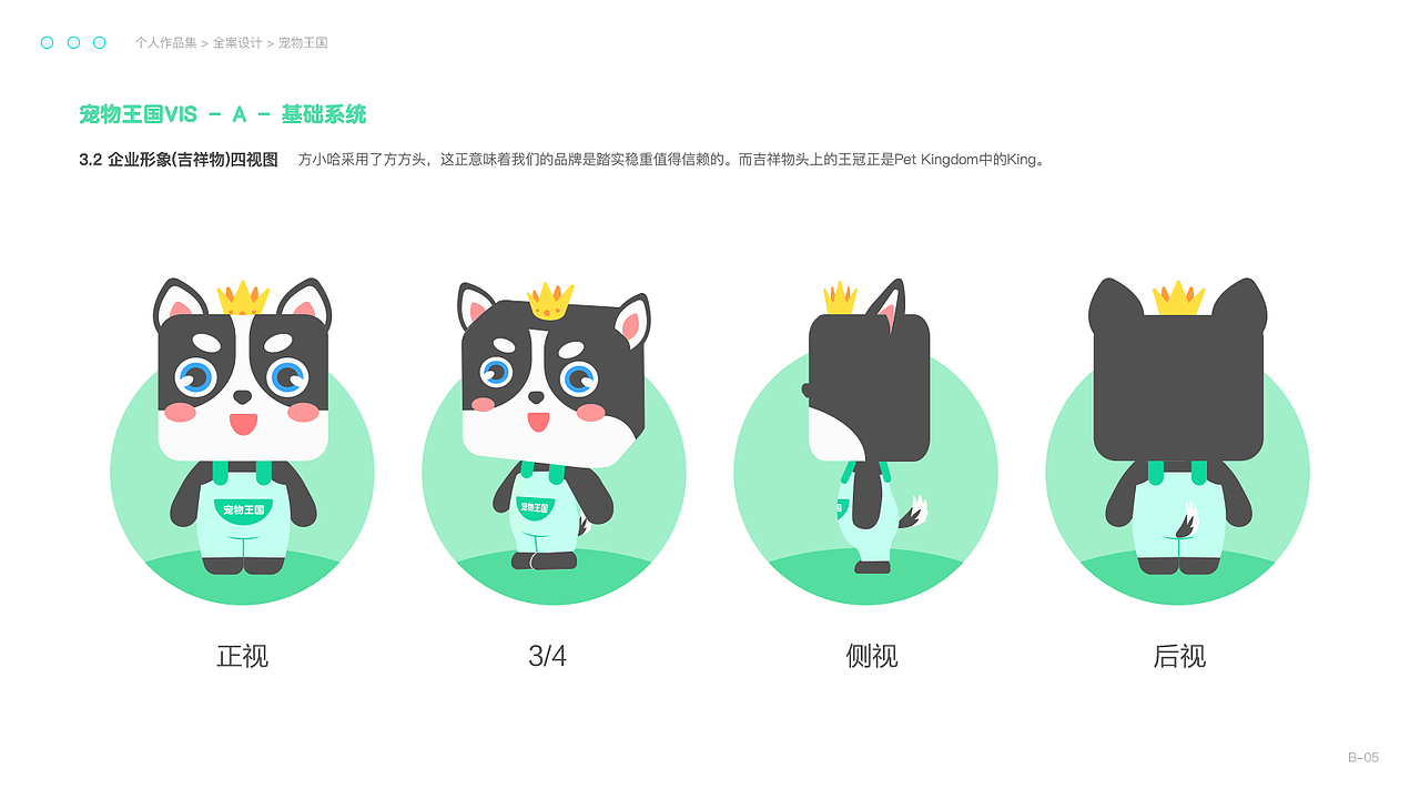 2017～2020个人作品集（图ZMjA1MzExNTIw） - 交互/UE - 站酷设计师SoyEva原创素材 - 站酷ZCOOL