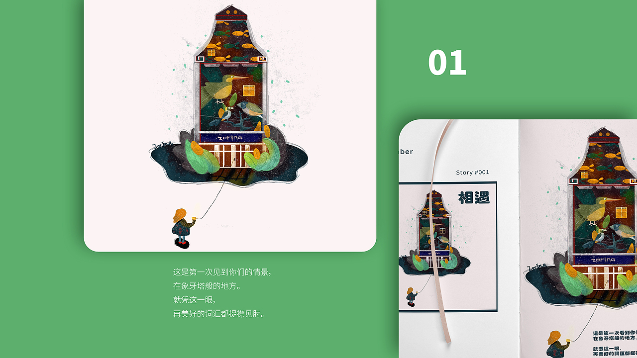 作品集（图ZMjA2Njk3OTQw） - 商业插画 - 站酷设计师Zorina_原创素材 - 站酷ZCOOL