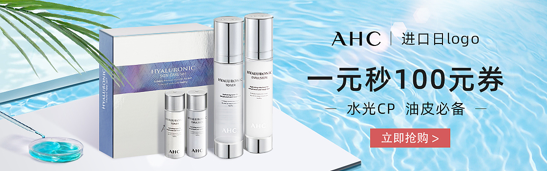 AHC钻展（图ZMjI1ODgyOTA0） - 品牌 - 站酷设计师视觉徒行者原创素材 - 站酷ZCOOL