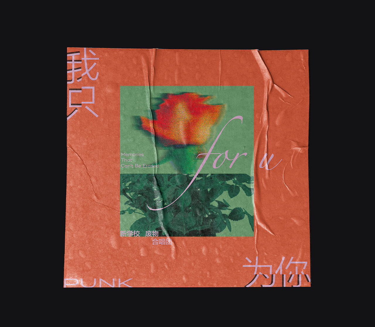 Chen JJ音乐收藏夹（图ZMjcyNDMxMTE2） - 海报 - 站酷设计师陈叽叽原创素材 - 站酷ZCOOL