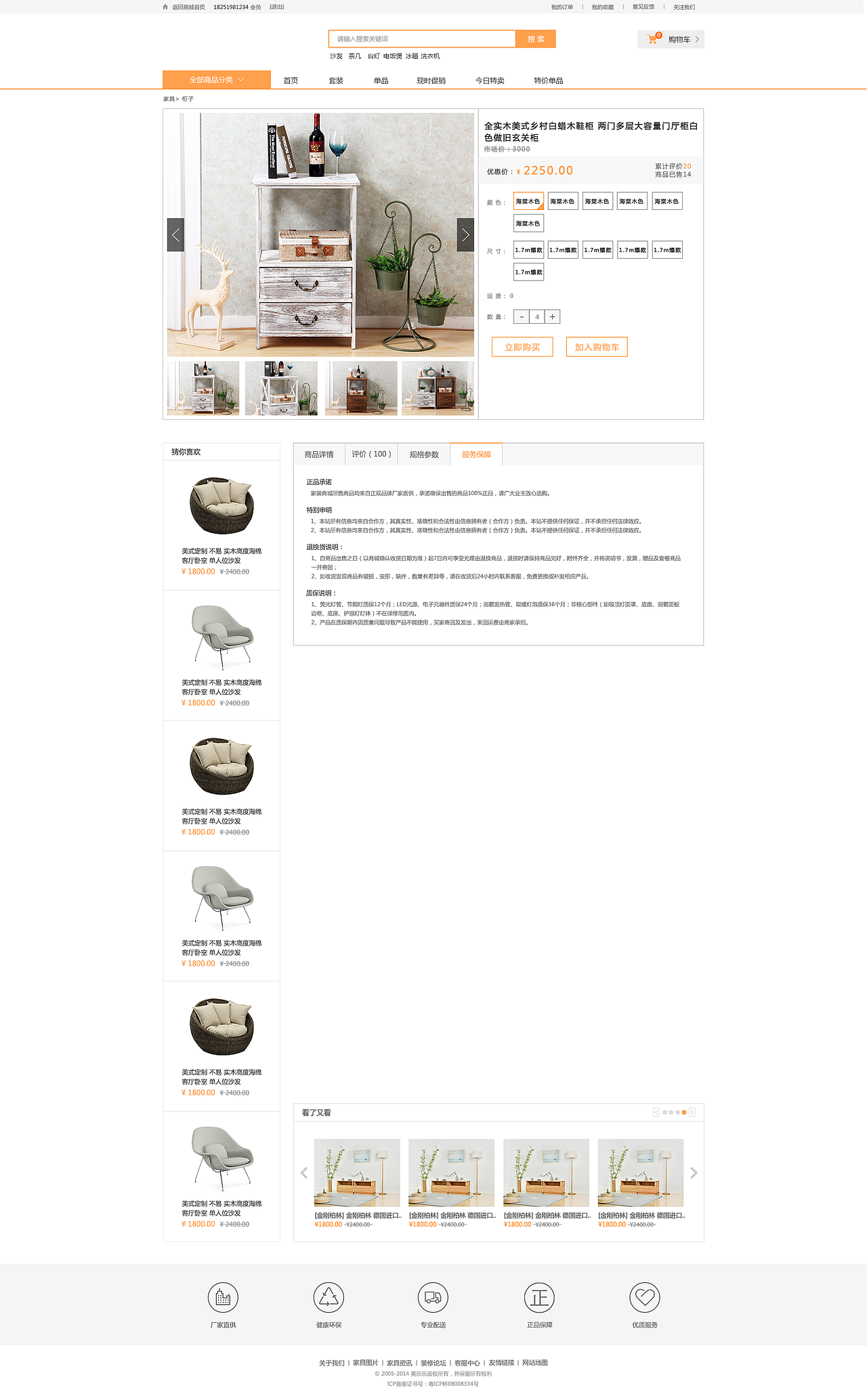 商城（图ZODYxNDAzODA=） - 电商 - 站酷设计师小镇菇凉原创素材 - 站酷ZCOOL