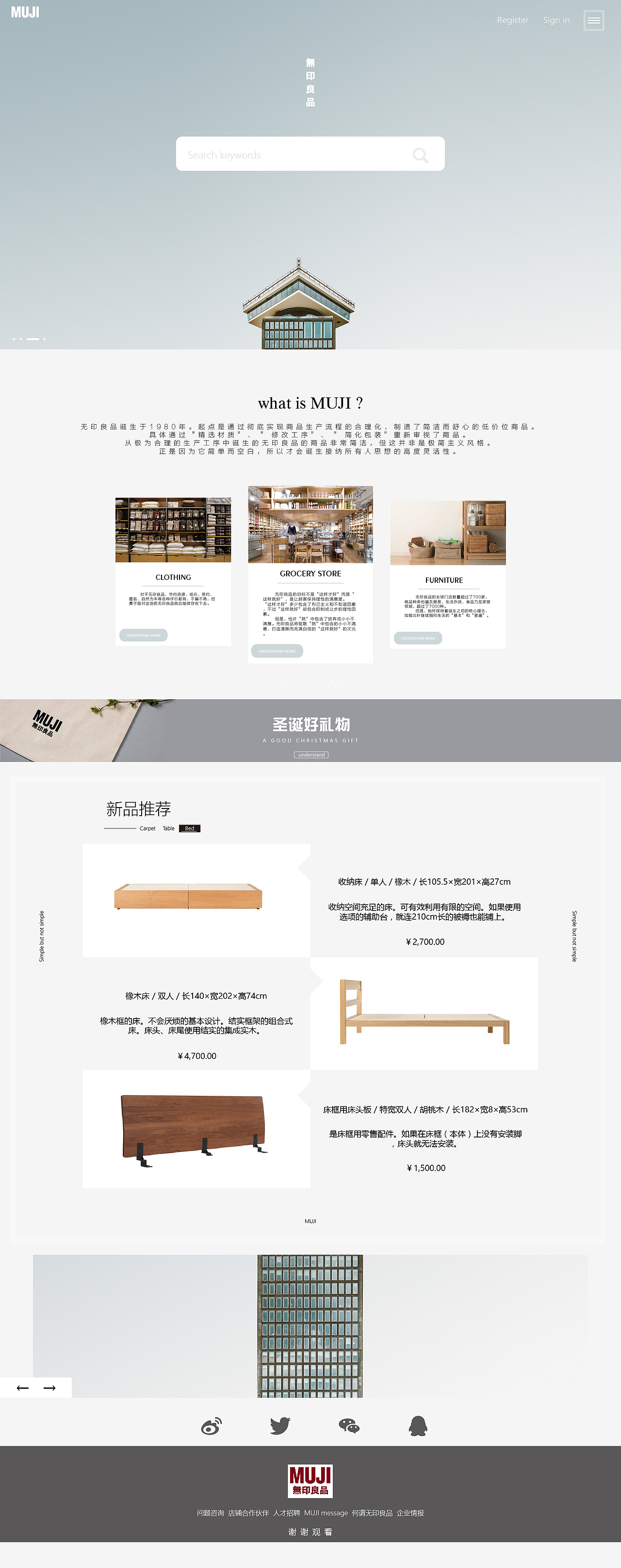 无印良品 网页设计（图ZOTg4ODQyNjA=） - 企业官网 - 站酷设计师世空中盘旋原创素材 - 站酷ZCOOL