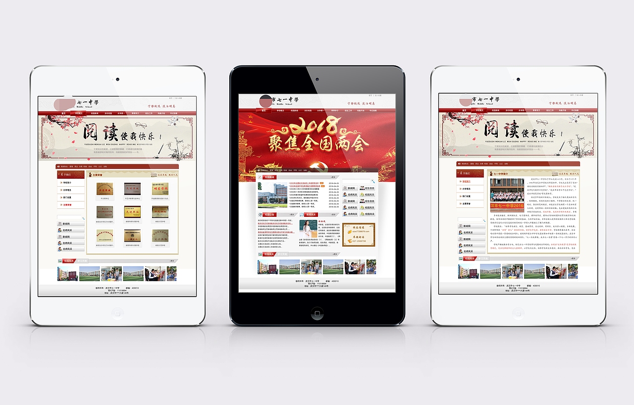 学校官网（图ZMTIwMzQ3MTky） - 企业官网 - 站酷设计师狗尾巴草xuan原创素材 - 站酷ZCOOL