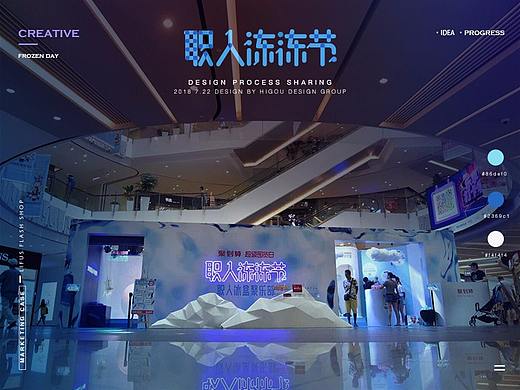 聚划算-超囤日冻冻节策划完整版