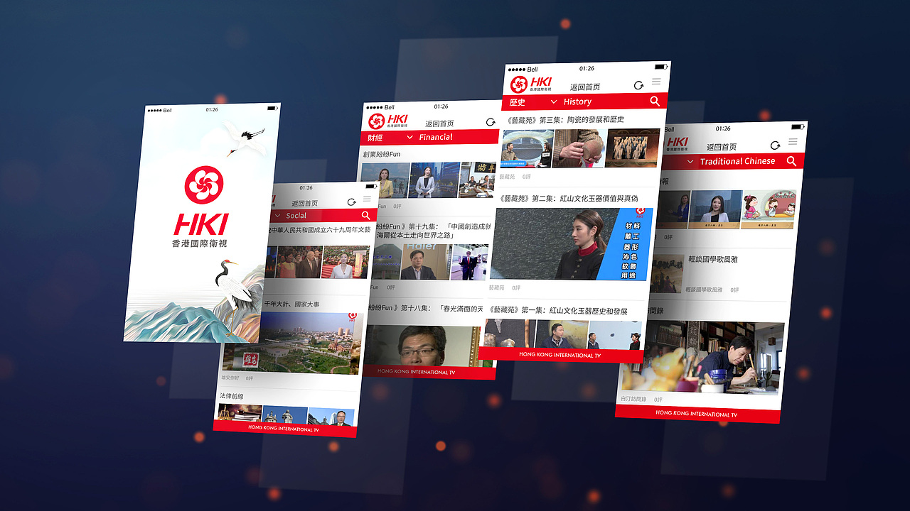 〓香港国际卫视影视传媒品牌LOGO/VI设计