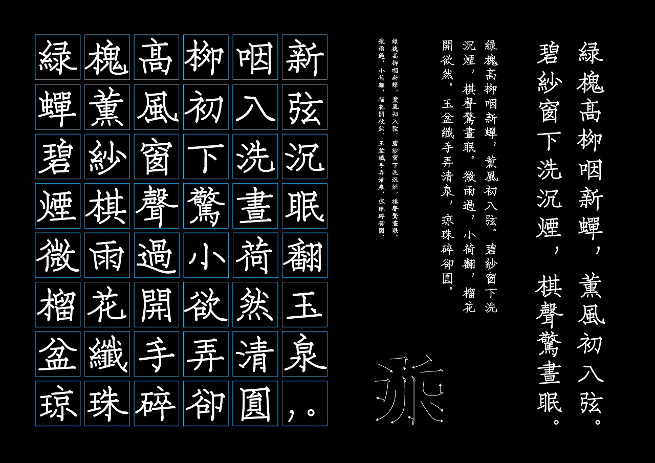 北国体&花冠体 | 探寻字形更多可能(图ZMTgyMzc0Mjgw) - 字体/字形 - 站酷设计师大霖qinjialin原创素材 - 站酷ZCOOL