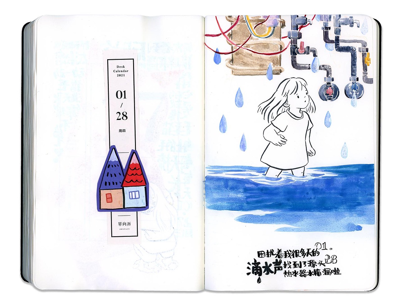 1月合辑：蘑菇PIU的水彩日涂（图ZMjQxNzE3NjUy） - 创作习作 - 站酷设计师蘑菇piu原创素材 - 站酷ZCOOL