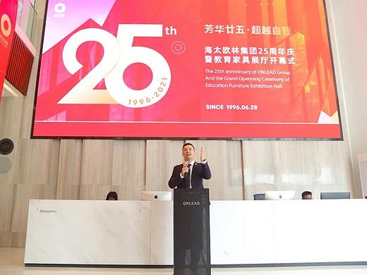 芳华廿五，超越自我 | 海太欧林25周年庆暨教育展厅开幕式圆满落幕