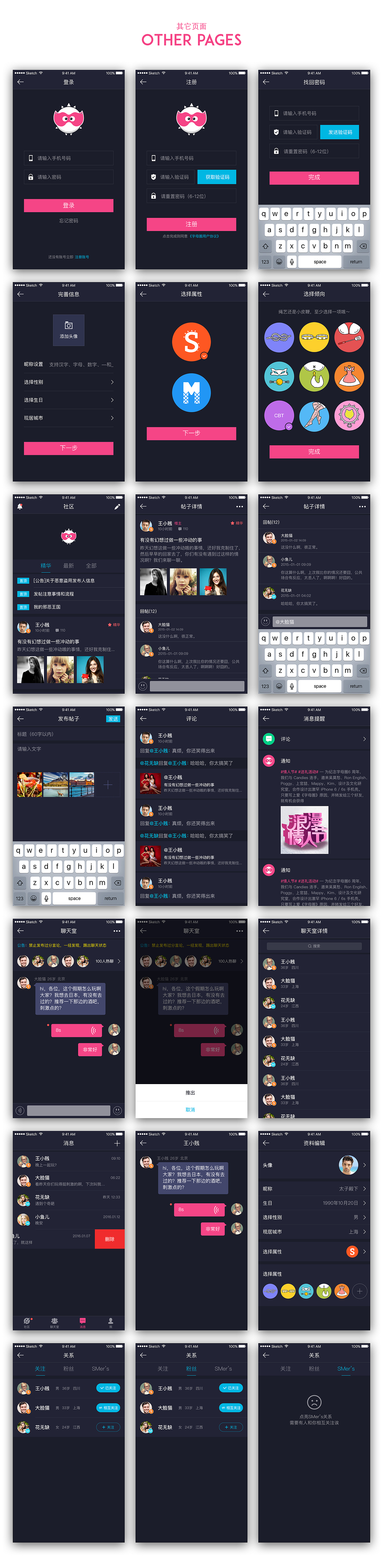 字母圈（图ZNTEzOTQ0MzI=） - APP界面 - 站酷设计师周磊LENNON原创素材 - 站酷ZCOOL