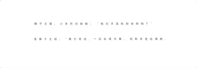 终鱼(上)