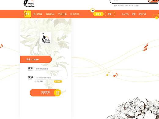 电商类网页设计