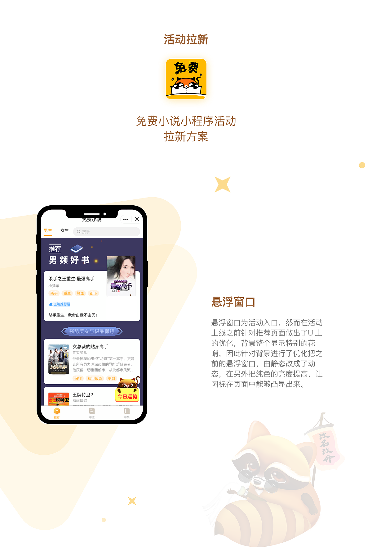 摇一摇活动拉新（图ZMTc0NjIwNjEy） - 其他UI - 站酷设计师杨大晶的小设计原创素材 - 站酷ZCOOL