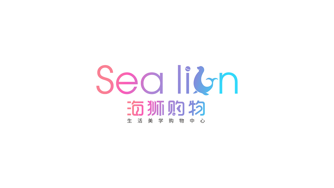 购物中心logo | 海象购物|平面|logo|鑫动平面设计 - 原创作品 - 站酷