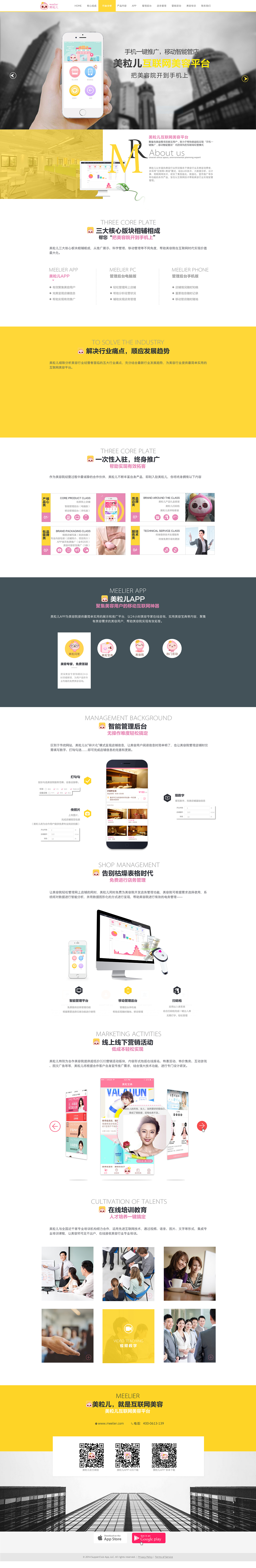 web网站（图ZMjg0NDU0NDg0） - 企业官网 - 站酷设计师知欣原创素材 - 站酷ZCOOL