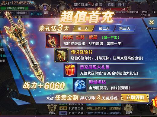 参与的项目（永恒联盟）已上线