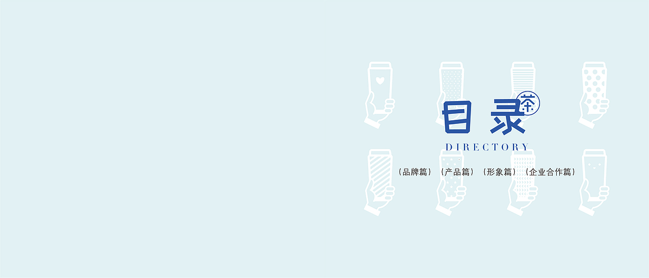 小茶印象（图ZMTM1OTc3NDY0） - 书籍/画册 - 站酷设计师裴啊柴原创素材 - 站酷ZCOOL