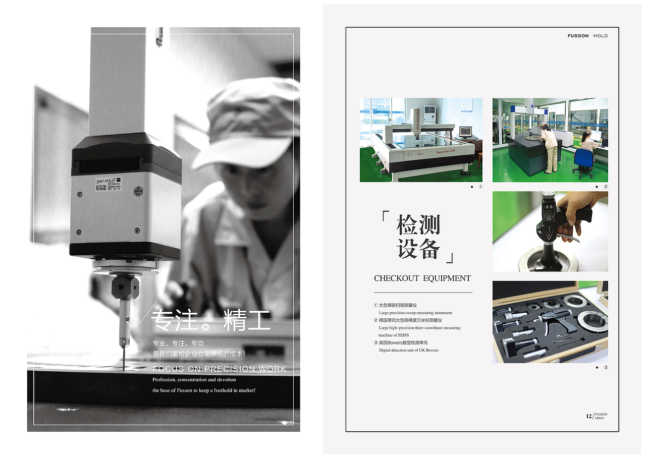 企业画册（图ZMzYzMjIyMjQ=） - 书籍/画册 - 站酷设计师JerryYang原创素材 - 站酷ZCOOL