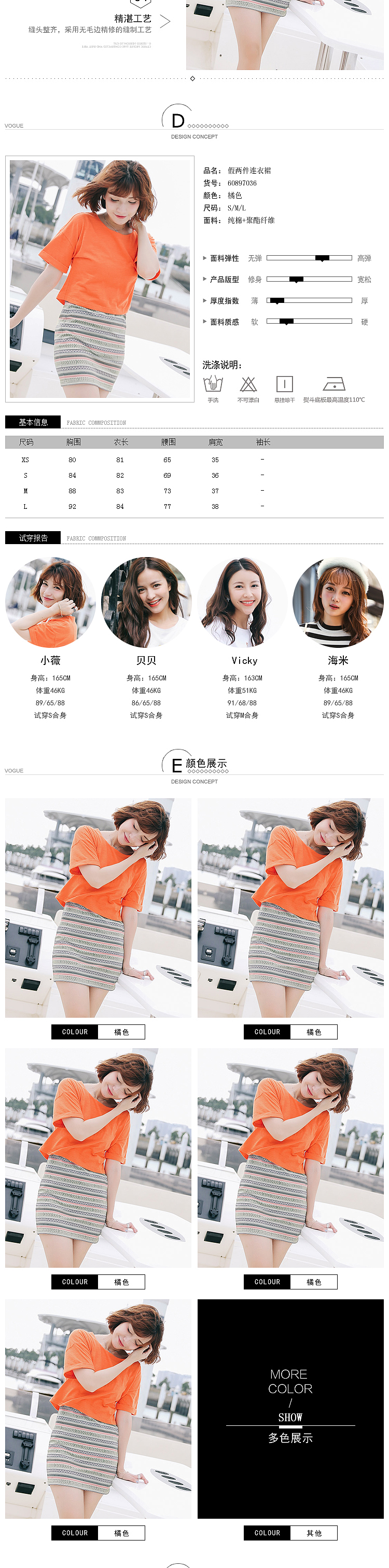 時(shí)尚日韓簡約女裝詳情頁模板（圖ZNDg0ODg0MzY=） - 電商 - 站酷設(shè)計(jì)師不加糖cat原創(chuàng)素材 - 站酷ZCOOL