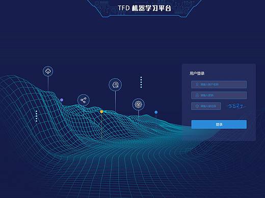 网页登录界面