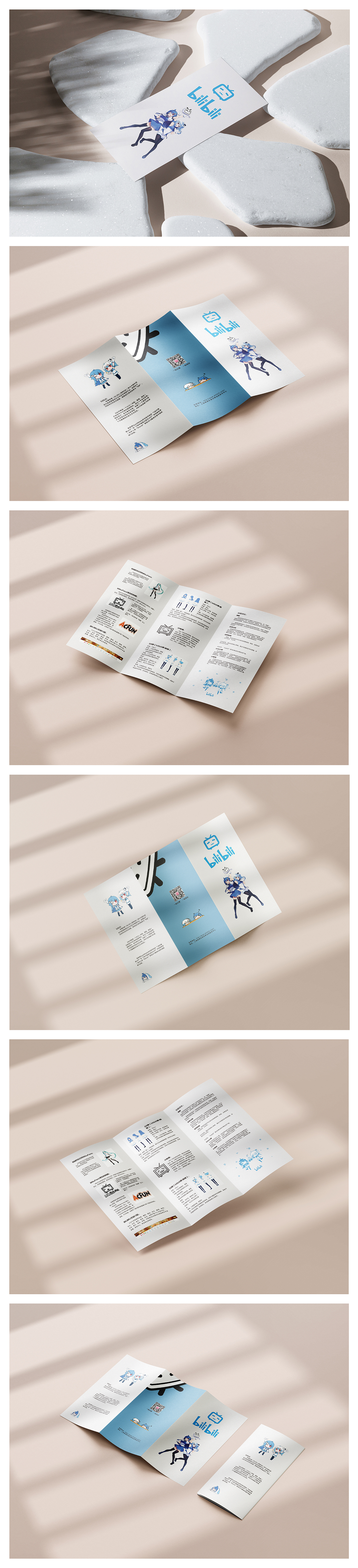 哔哩哔哩折页海报（图ZMjY4OTg2MTUy） - 海报 - 站酷设计师kasiaj_L原创素材 - 站酷ZCOOL