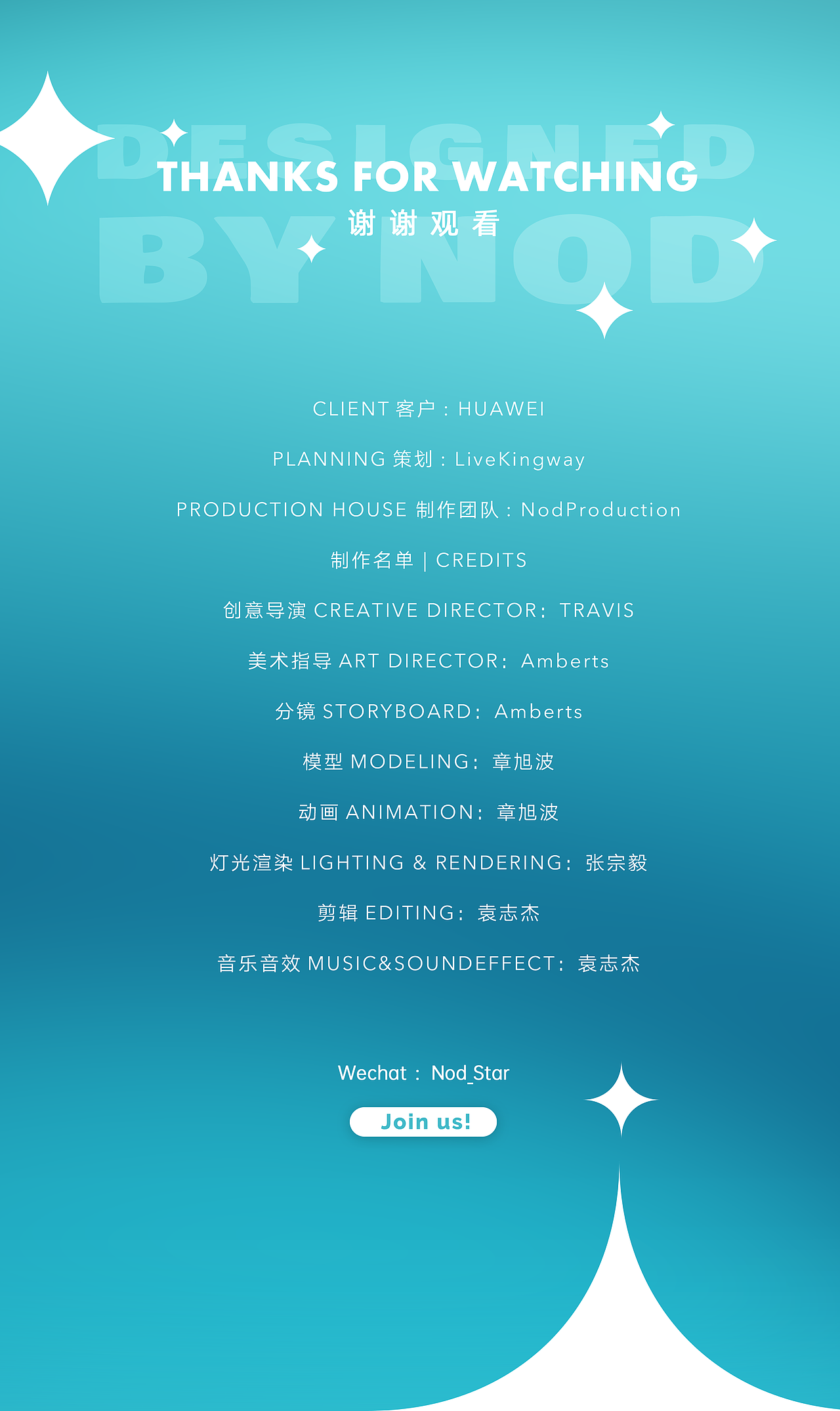 华为智慧办公新品发布会