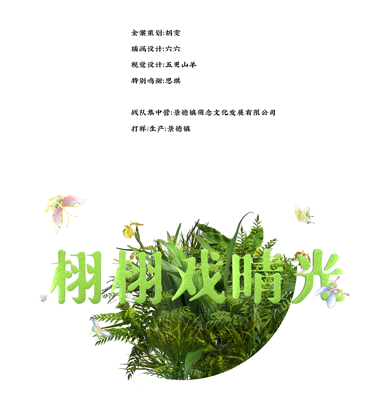 《栩栩戏晴光》文创陶瓷礼品设计（图ZMjgxNDcwMDcy） - 其他工业/产品 - 站酷设计师以太设计原创素材 - 站酷ZCOOL