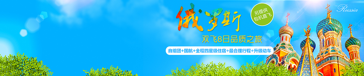 旅游banner（图ZNTYwMzk4NzI=） - 宣传物料 - 站酷设计师丹l青原创素材 - 站酷ZCOOL