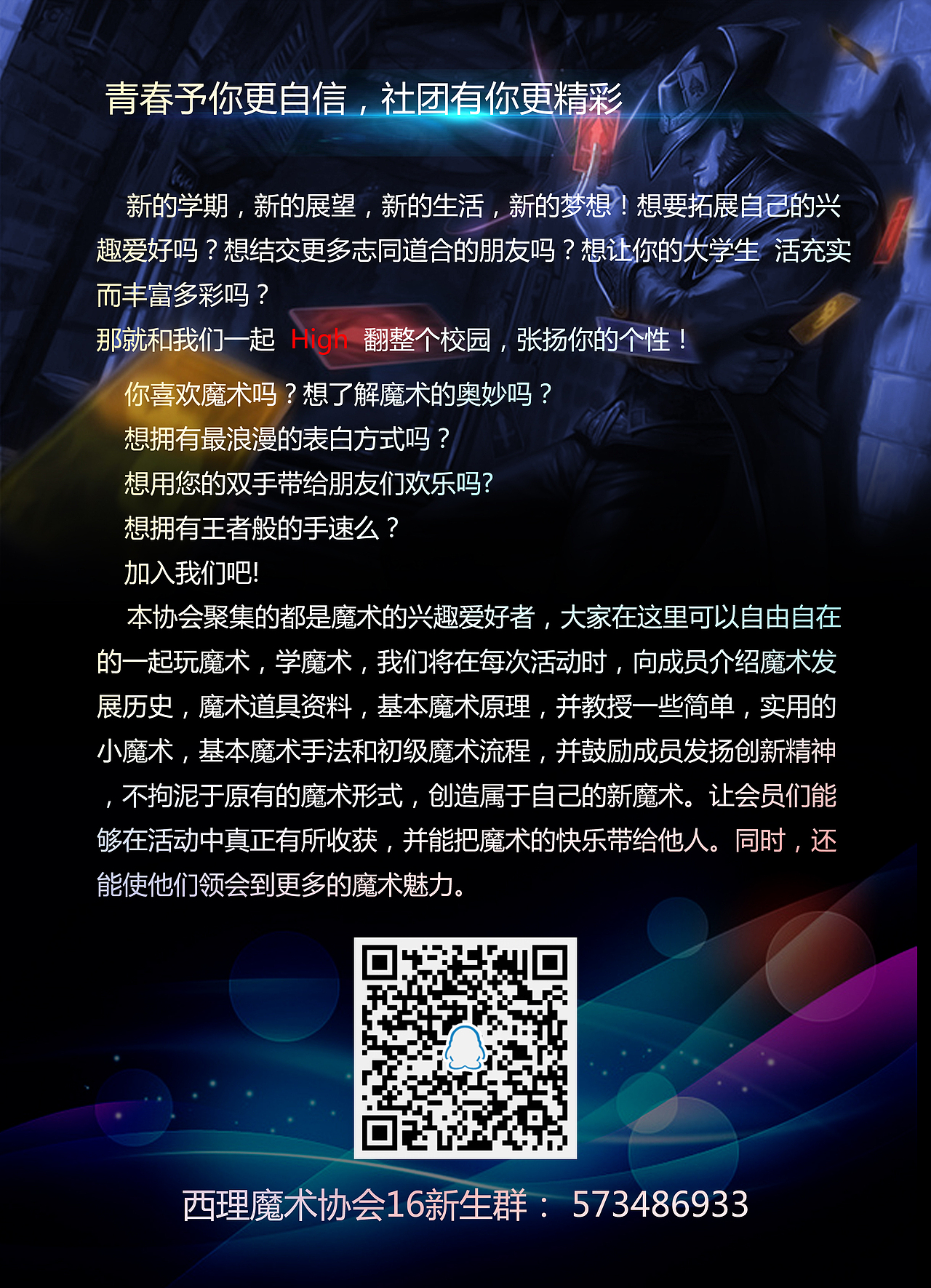 魔术海报（图ZNjMyOTAyMzY=） - 海报 - 站酷设计师AIGC乔伊原创素材 - 站酷ZCOOL