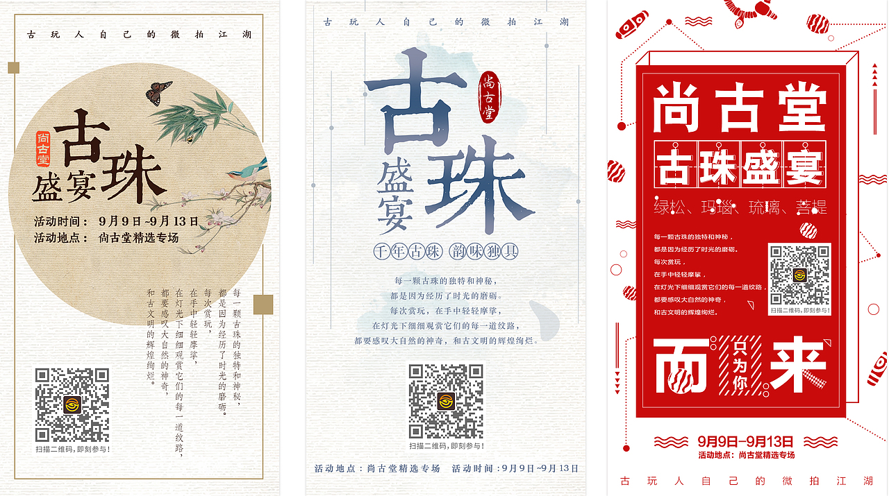 海报设计&活动设计（图ZOTY2NjU2Mjg=） - 海报 - 站酷设计师花小小小花原创素材 - 站酷ZCOOL