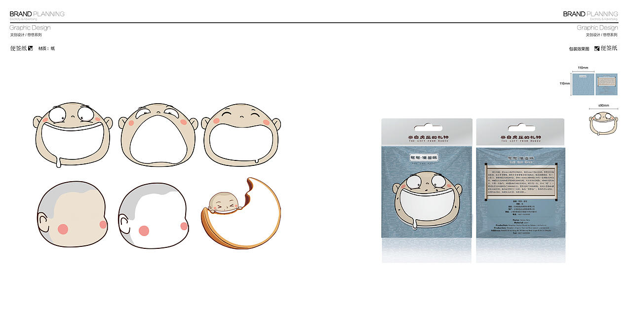 景区文创产品设计丨虎丘记