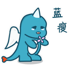 怪兽哒哒的表情包（图ZMjMxMjMwMjYw） - 网络表情 - 站酷设计师体贴抗揍小怪兽原创素材 - 站酷ZCOOL