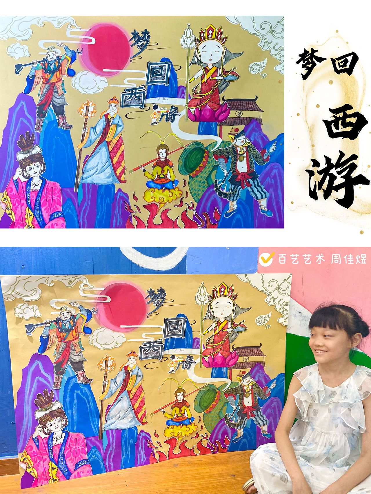 画西游（图ZMzE2NDgwNzEy） - 其他动漫 - 站酷设计师哦格啦卡口语原创素材 - 站酷ZCOOL