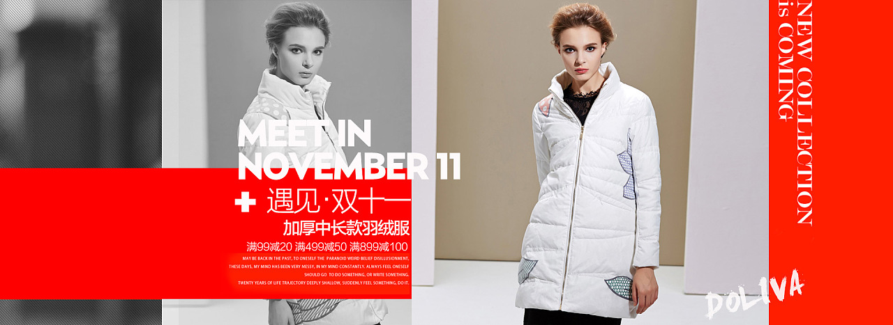 淘宝天猫女装羽绒服海报全屏