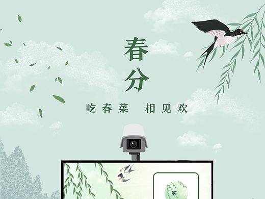 移动端宣传海报