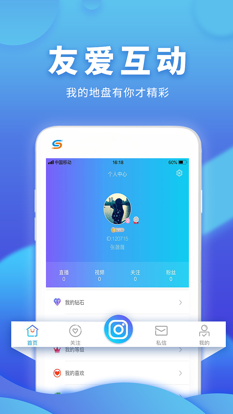APP应用商店描述页面