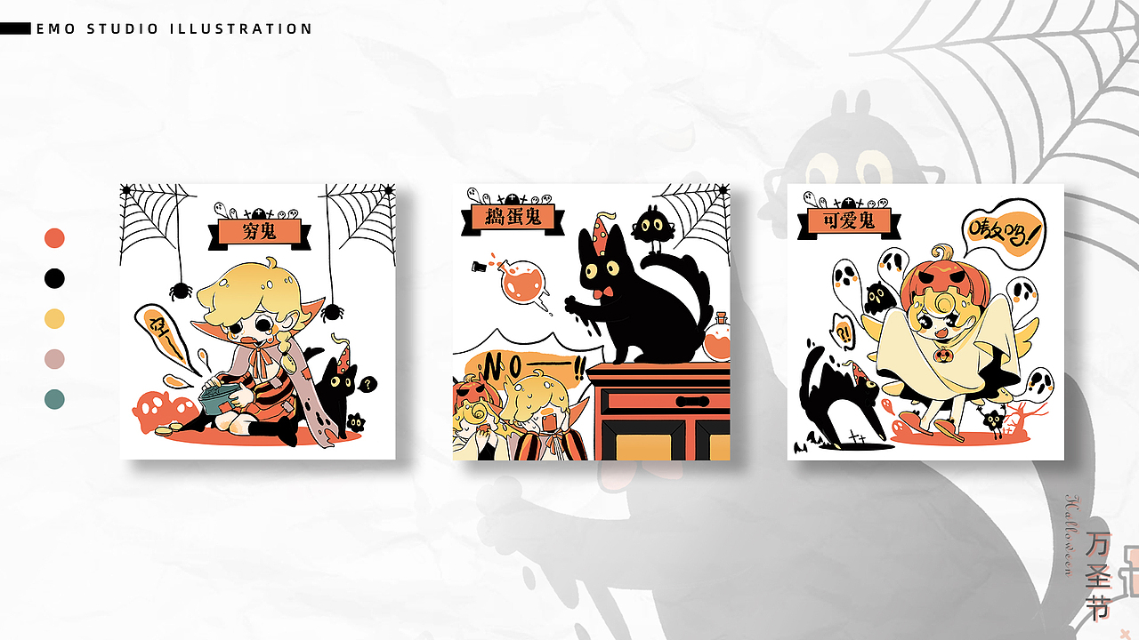 2021以默插画年终总结