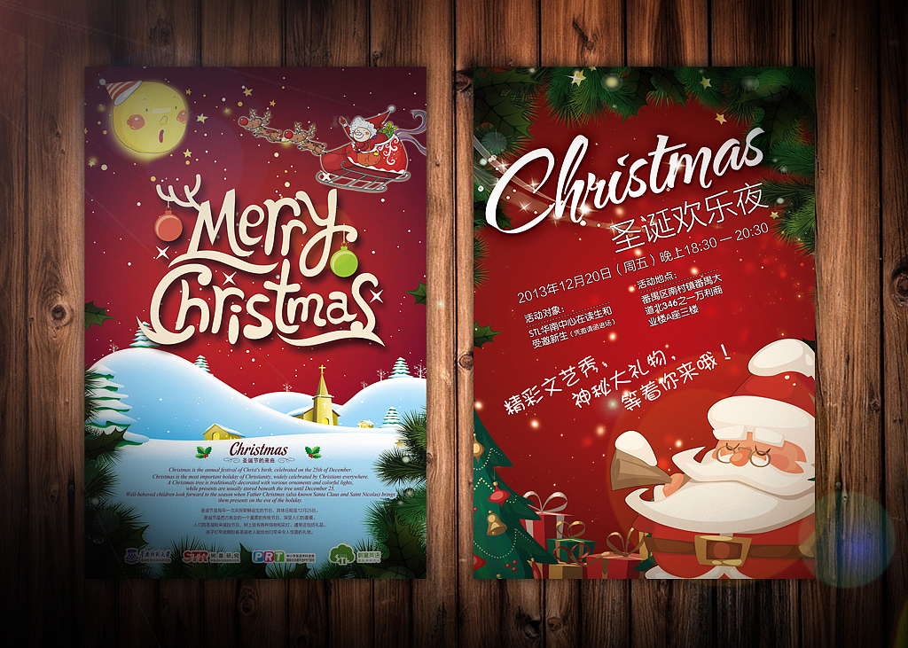 圣诞……（图ZMjkyMzk4OTY=） - 海报 - 站酷设计师埃呀巍原创素材 - 站酷ZCOOL