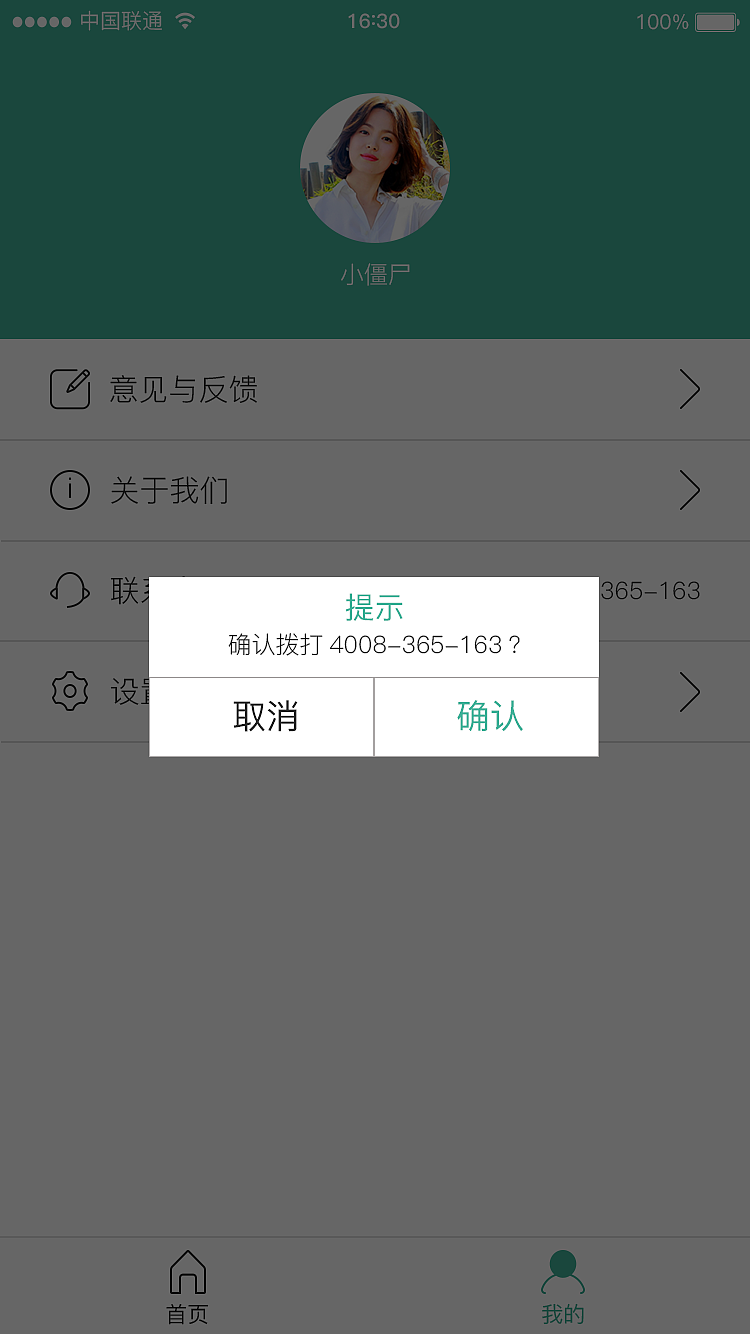 智能家居生活（图ZNjE2Njk4MDg=） - APP界面 - 站酷设计师高楠楠原创素材 - 站酷ZCOOL