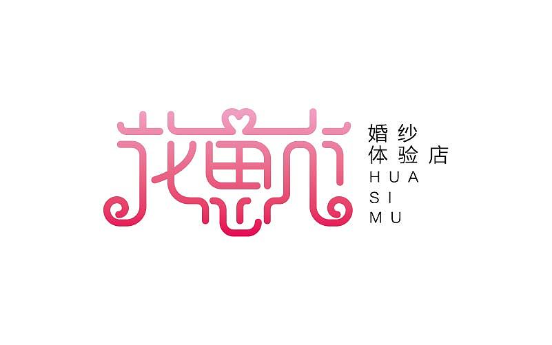 刘兵克第三期字体设计班 设计总汇（图ZNjIxMjg4NTI=） - 字体/字形 - 站酷设计师linking0216原创素材 - 站酷ZCOOL