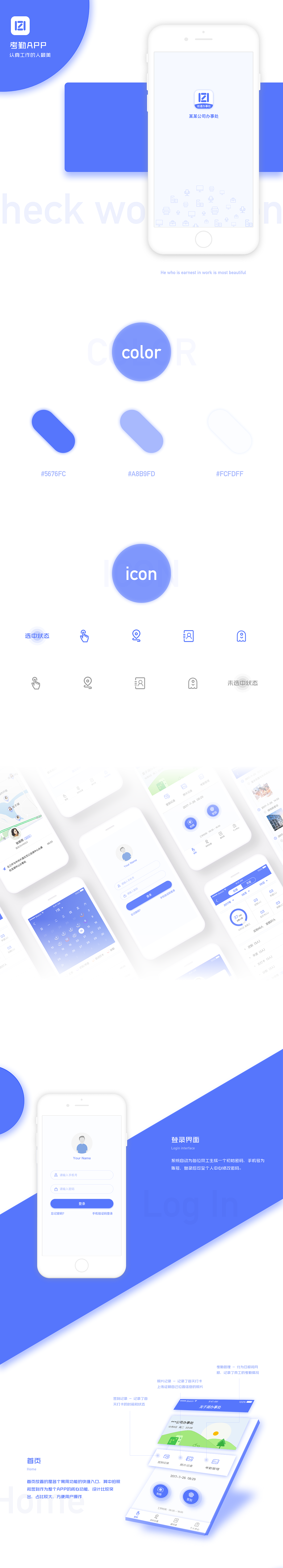 一款"考勤APP"（图ZODczODAzMTI=） - APP界面 - 站酷设计师某儿原创素材 - 站酷ZCOOL