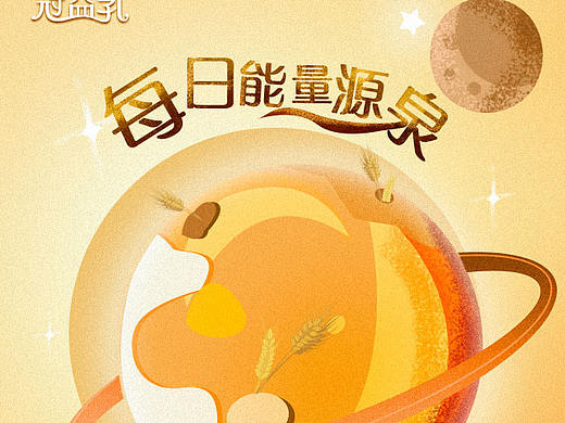 冠益乳微博配图