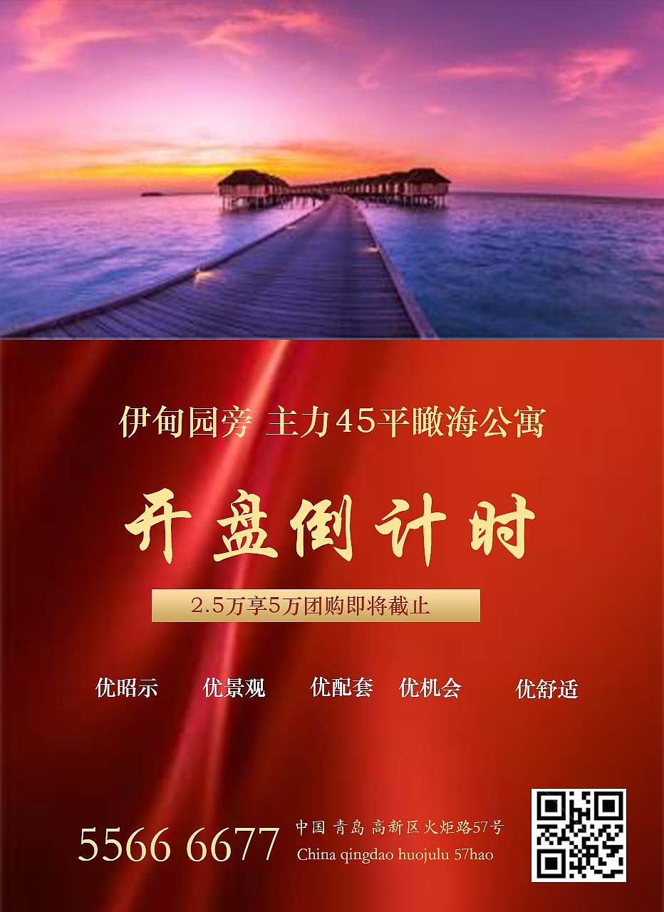 房地产（图ZMTYxMjYxNjMy） - 宣传物料 - 站酷设计师马晨SSR原创素材 - 站酷ZCOOL