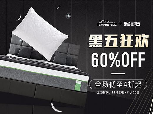 黑色星期五-家装页面（个人主页-ZNDQwMDEwOTY=） - 电商 - 站酷设计师levy朱原创素材 - 站酷ZCOOL