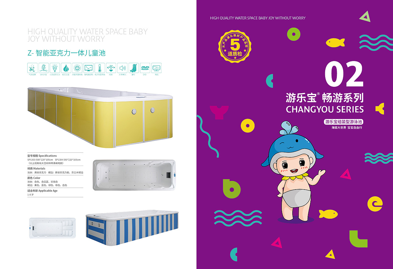 婴幼儿游泳 宣传画册