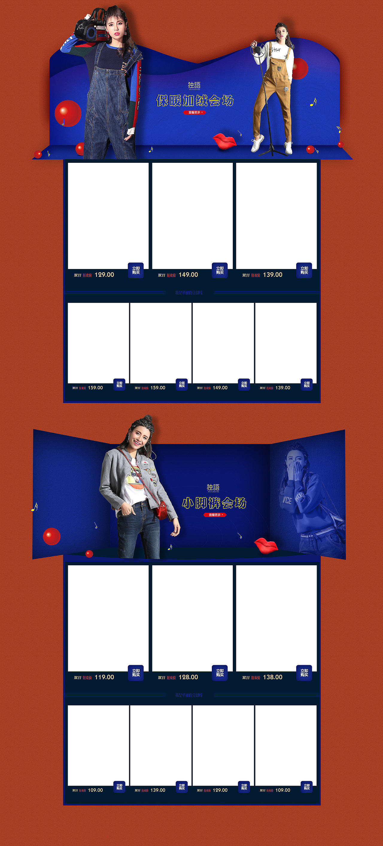 哈伦裤女裤双十一活动首页