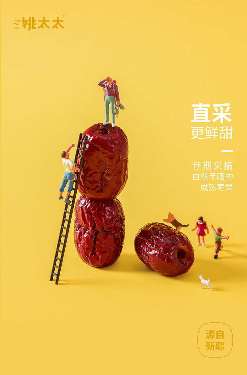 脆灰枣-零食类养生类电商美食摄影_蜜饯摄影_红枣摄影